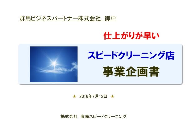 ���Ɗ�揑�������E��������|�X�s�[�h�N���[�j���O�X���Ɗ�揑