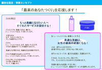 会社理念・事業コンセプト